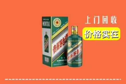 石家庄市高邑回收纪念茅台酒